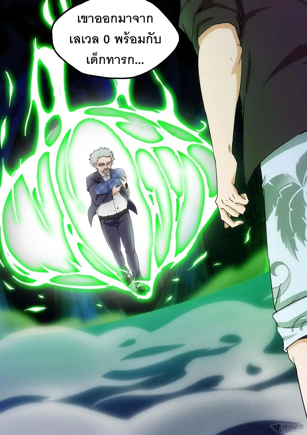 Silver Gravekeeper ตอนที่ 167 หน้า 9