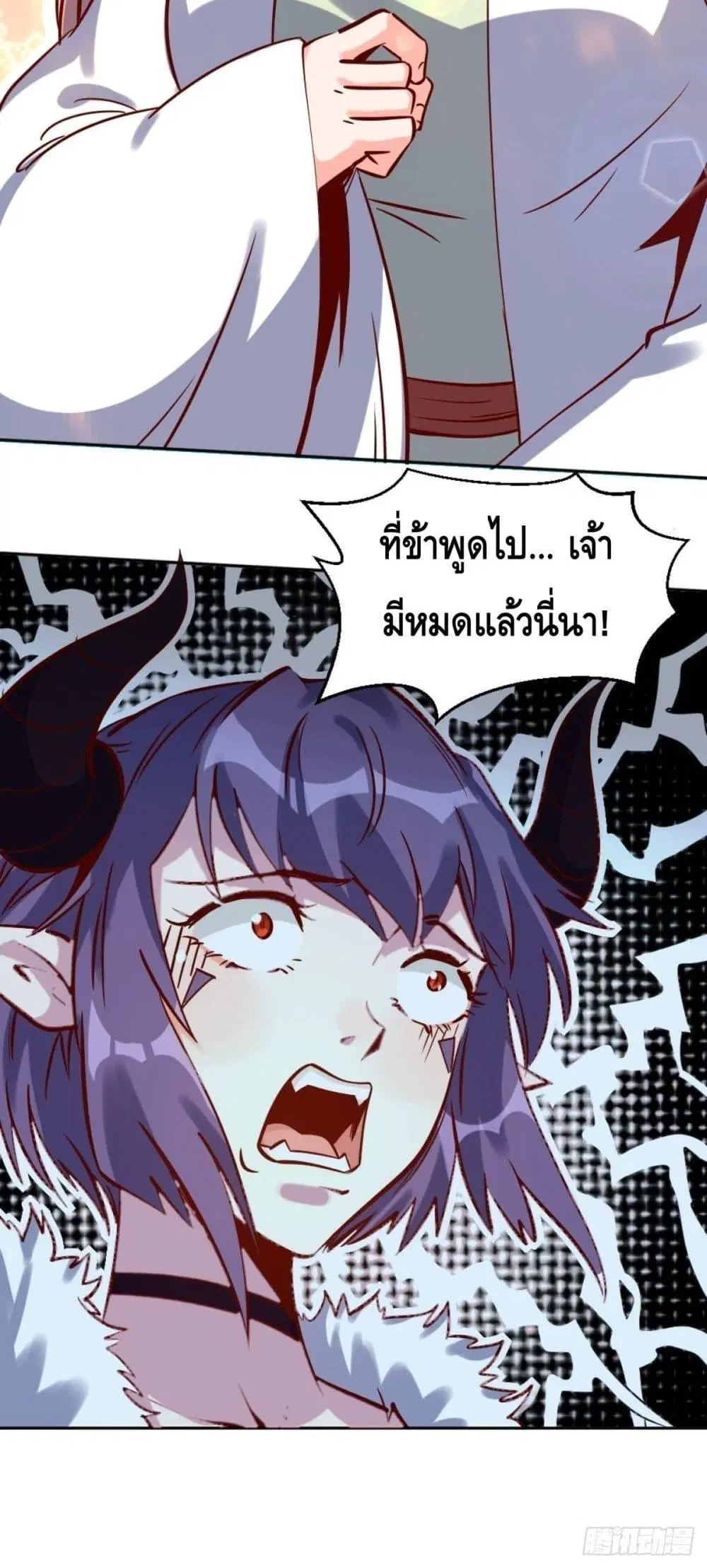 It Turns Out That I Am A Big Cultivator ตอนที่ 105 หน้า 31