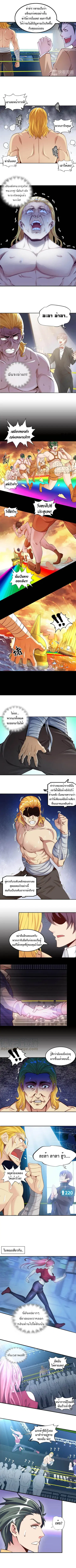 I Am An Invincible Genius ตอนที่ 6 หน้า 4