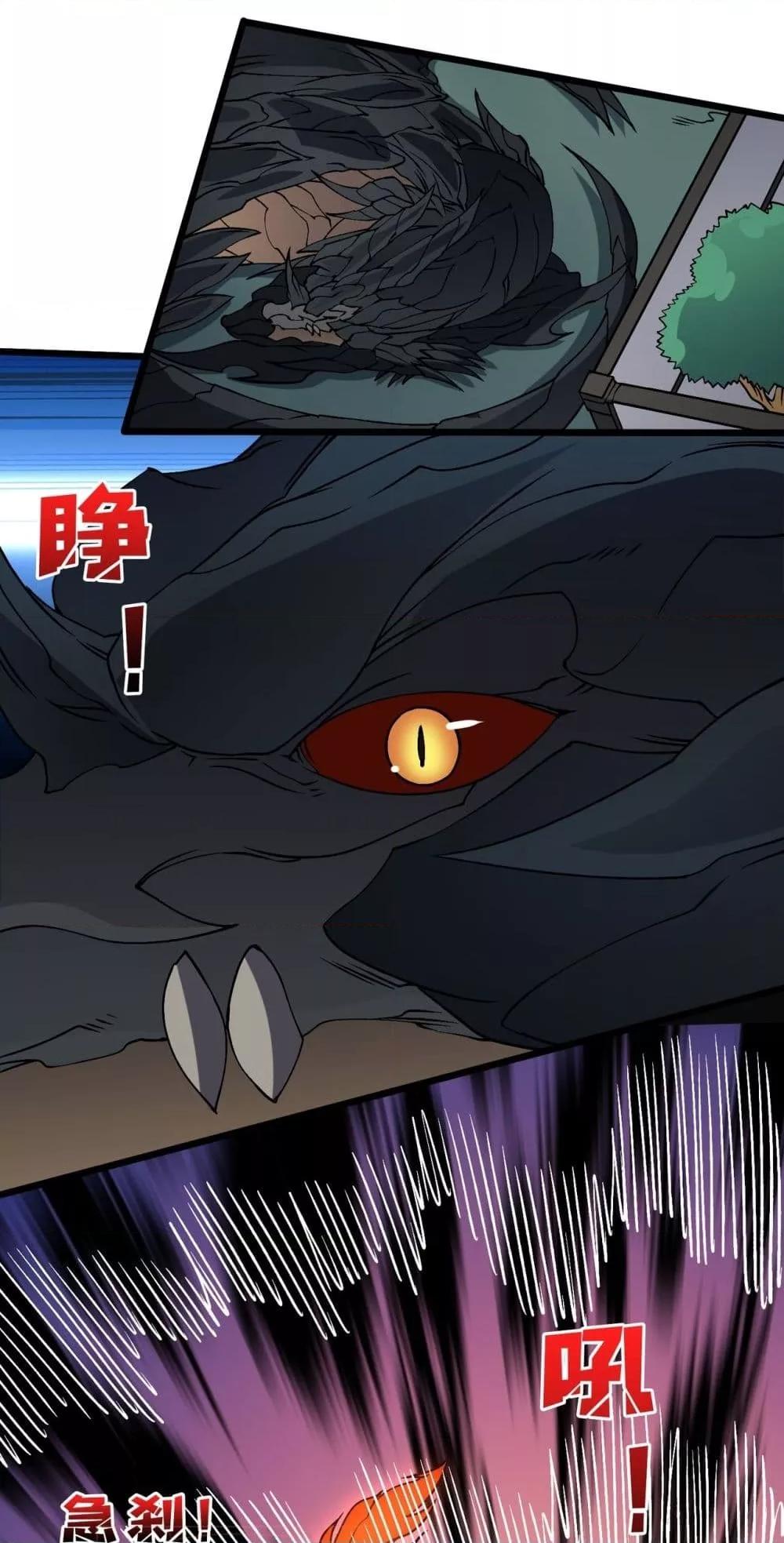 Starting as the Black Dragon BOSS เริ่มต้นในฐานะ บอสมังกรดำเวลตัน ตอนที่ 36 หน้า 32