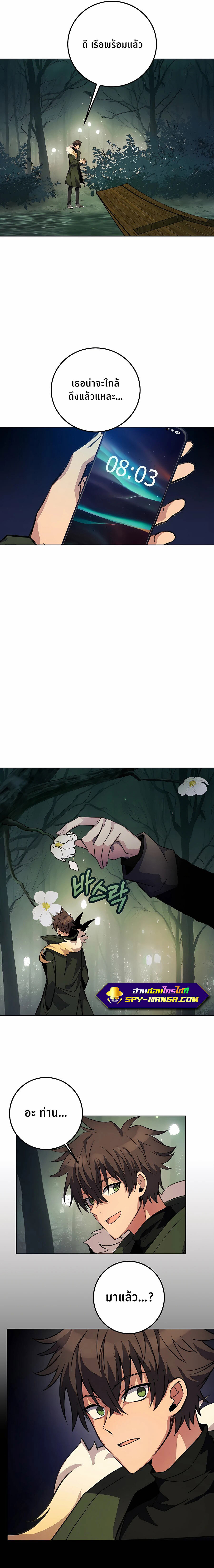 The Part-Time Land of the Gods ตอนที่ 22 หน้า 20