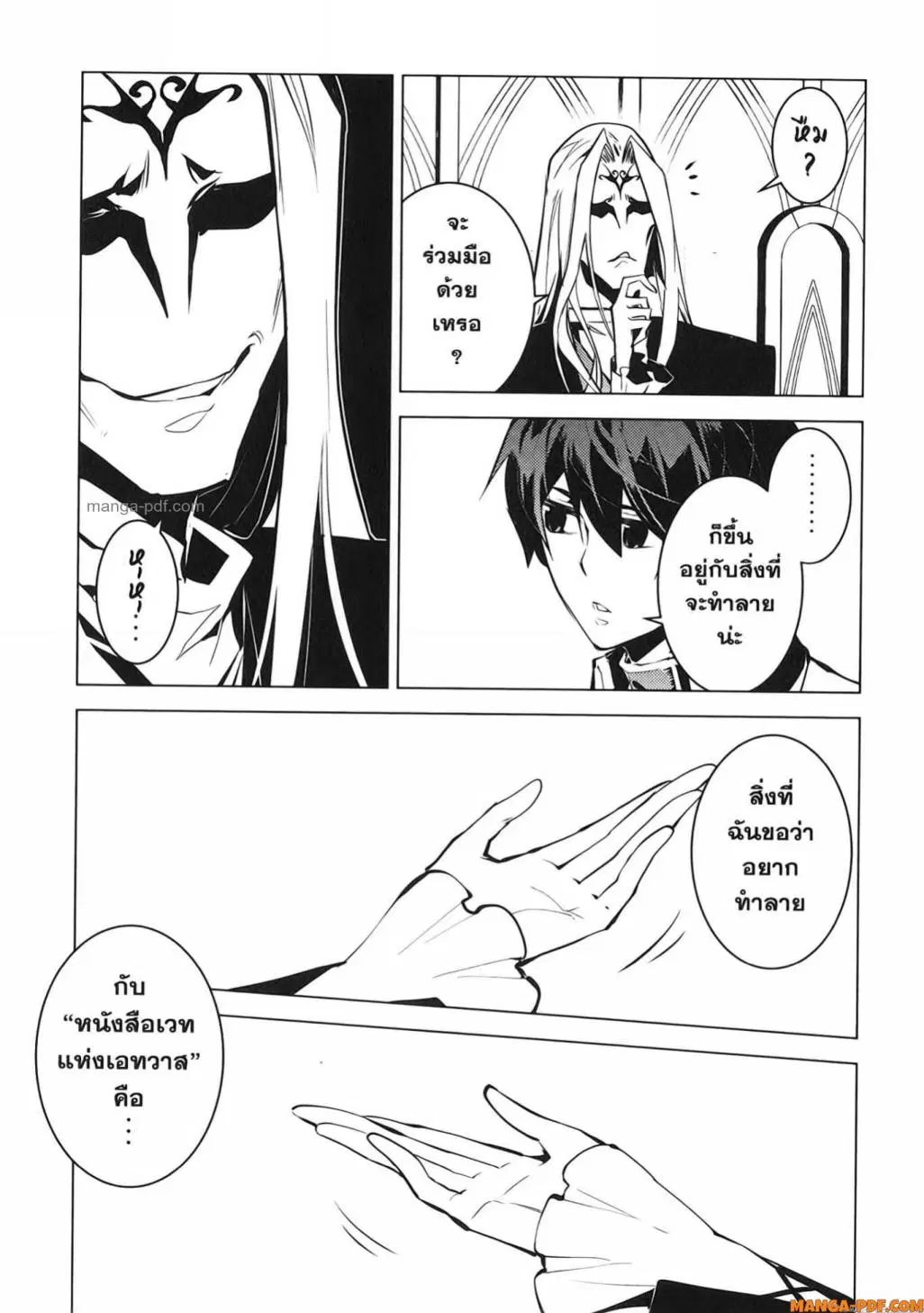 Tensei Kenja no Isekai Life ตอนที่ 75 หน้า 39
