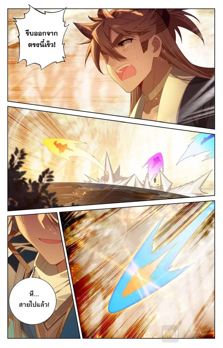 Absolute Resonance ตอนที่ 98 หน้า 11