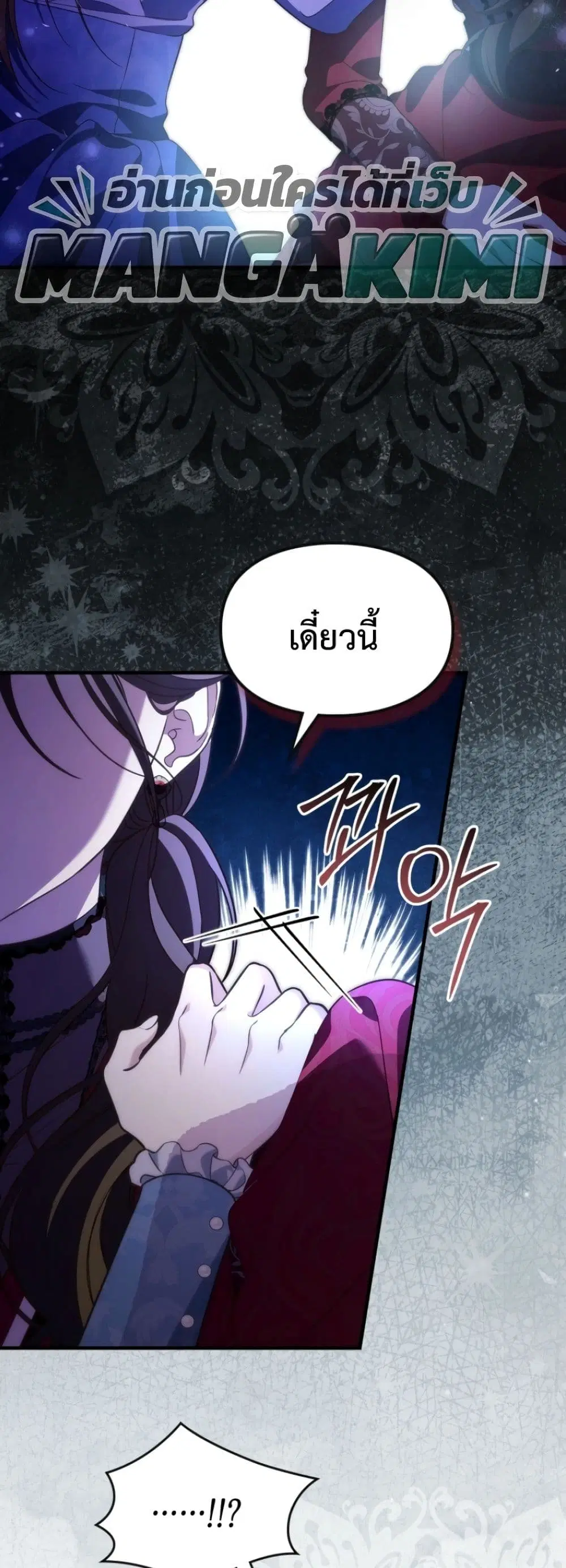 Time Healer Ceres – ย้อนเวลาครั้งนี้ ฉันจะรักษาทุกสิ่ง ตอนที่ 8 หน้า 32