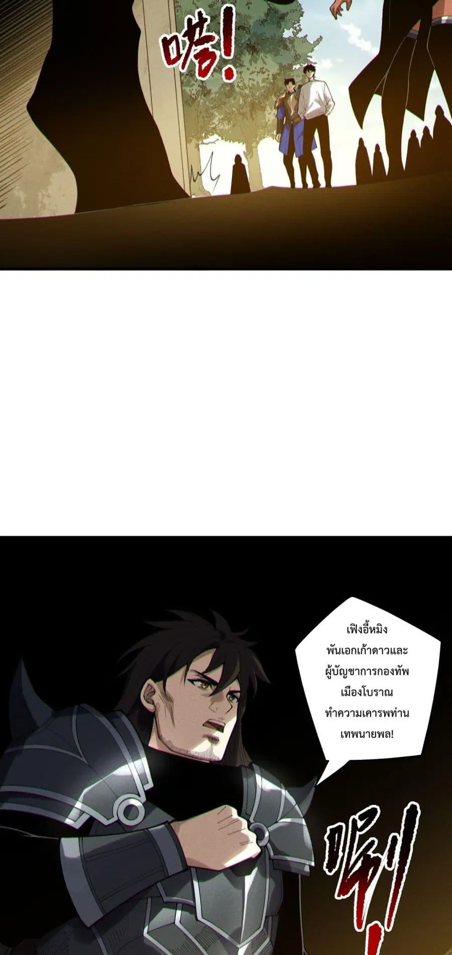 Necromancer King of The Scourge ตอนที่ 215 หน้า 37