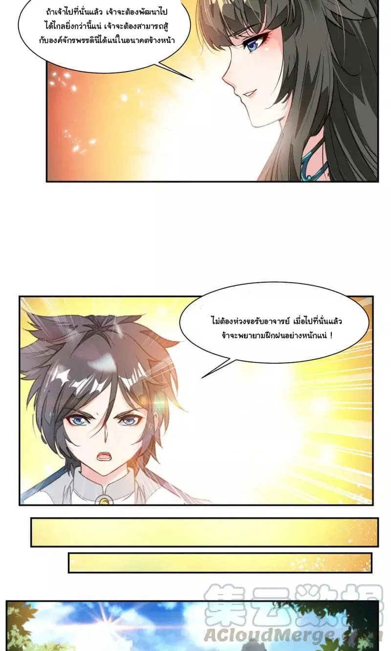 Nine Sun God King ตอนที่ 35 หน้า 6