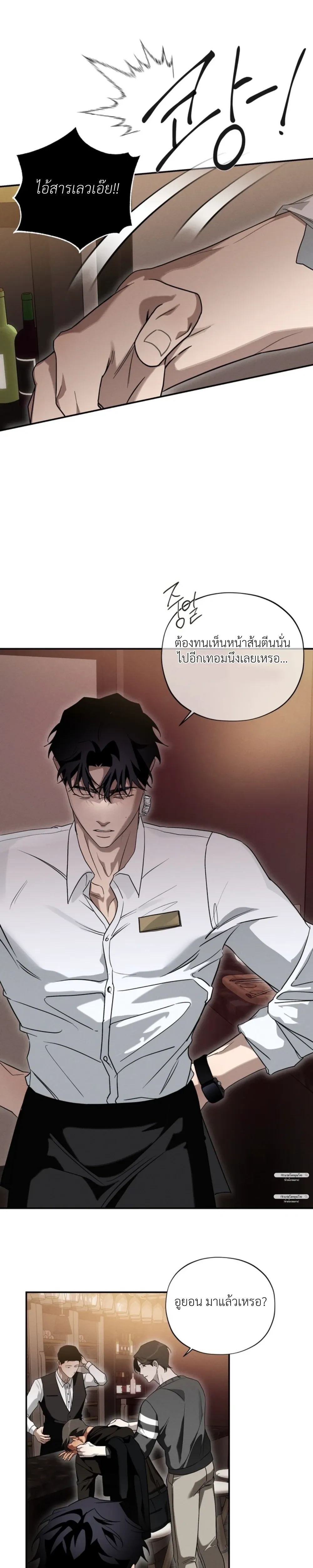 It’s Not the Course Registration Period Anymore – อาจารย์ครับ ตอนนี้แก้ไม่ได้แล้ว ตอนที่ 1 หน้า 21