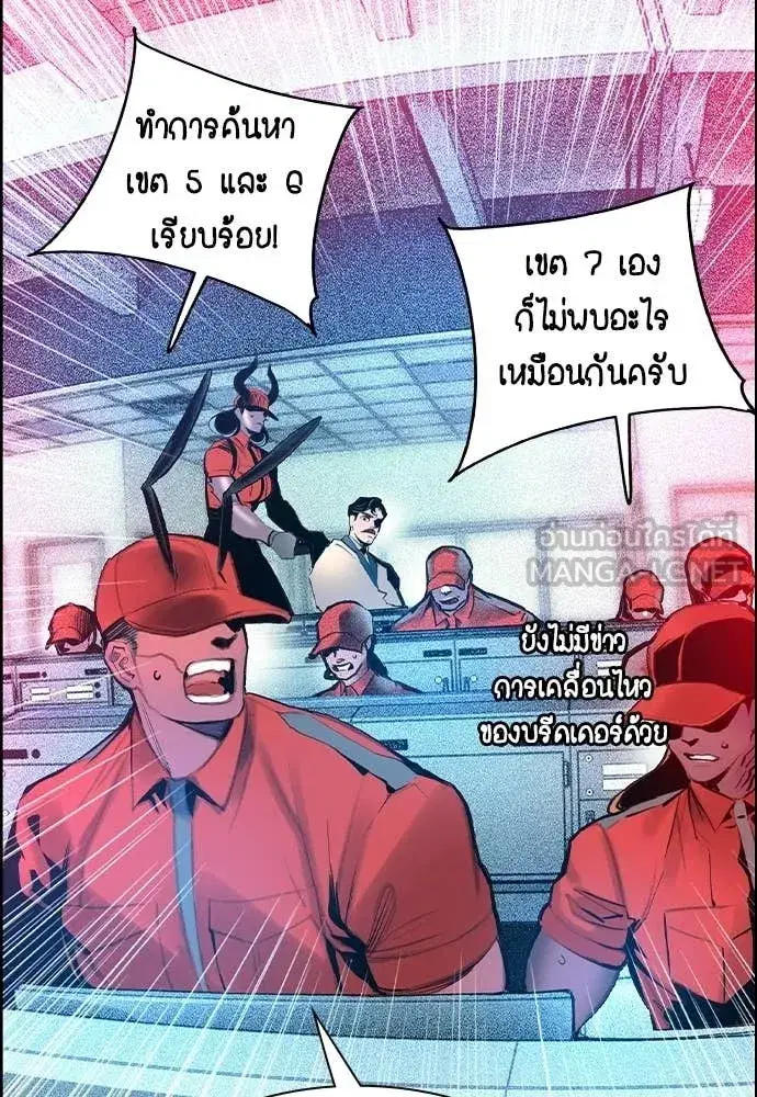 Jungle Juice ตอนที่ 181 หน้า 124