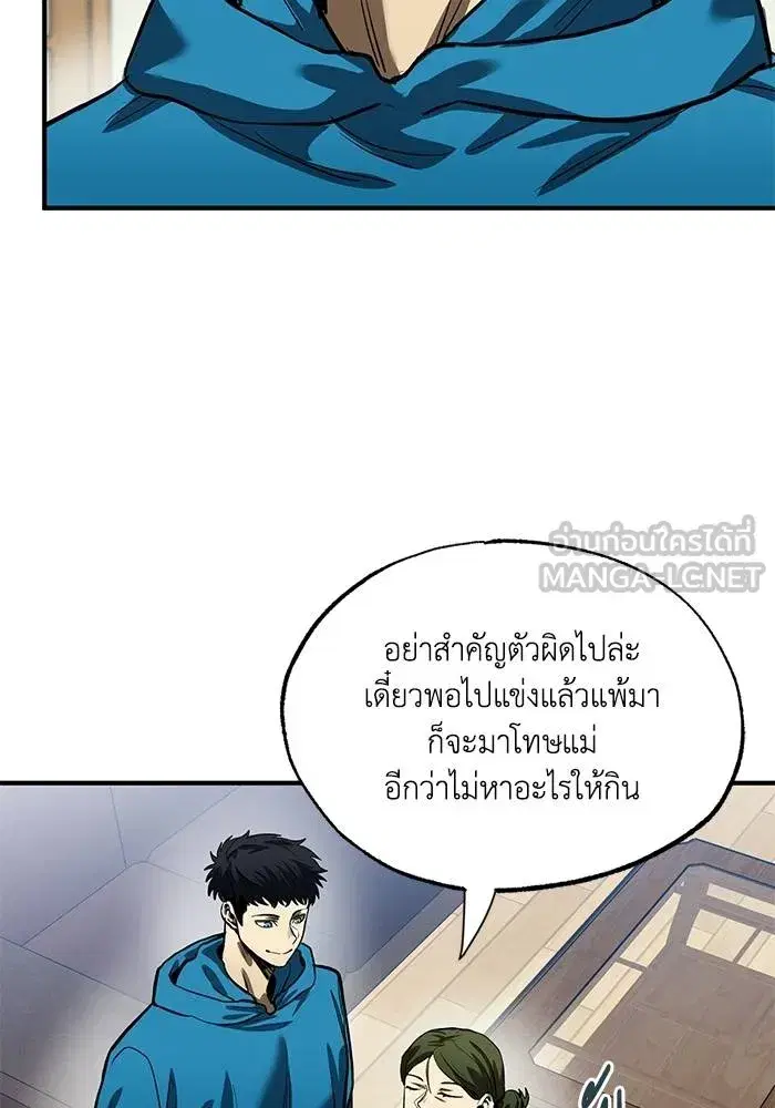 King of the Octagon ตอนที่ 15 หน้า 21
