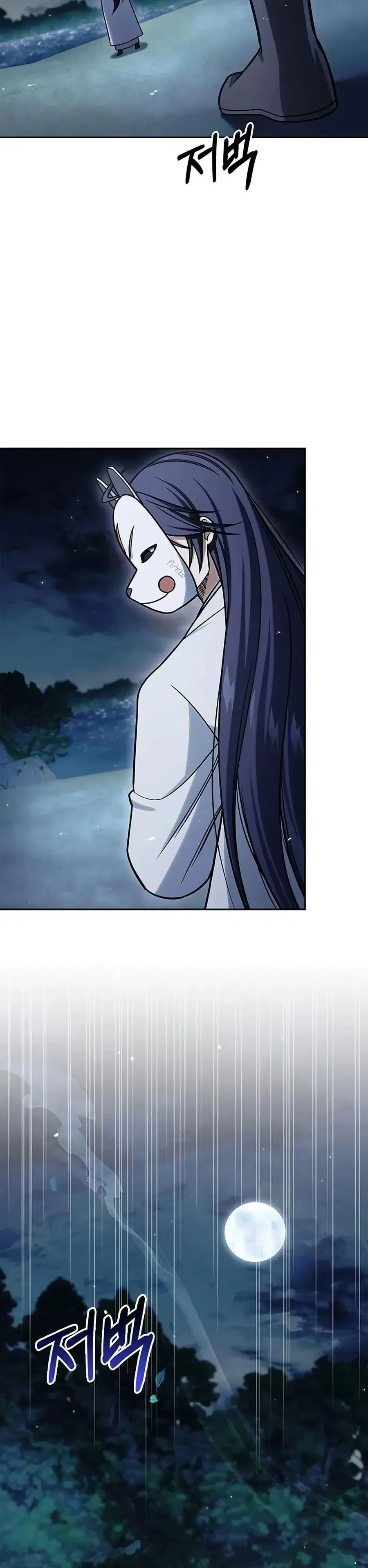 Heavenly Grand Archive’s Young Master ตอนที่ 126 หน้า 36