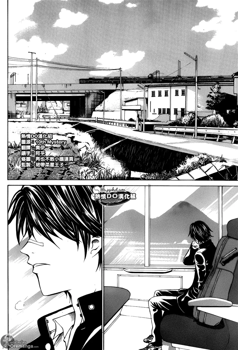 New Prince of Tennis ตอนที่ 127 หน้า 6