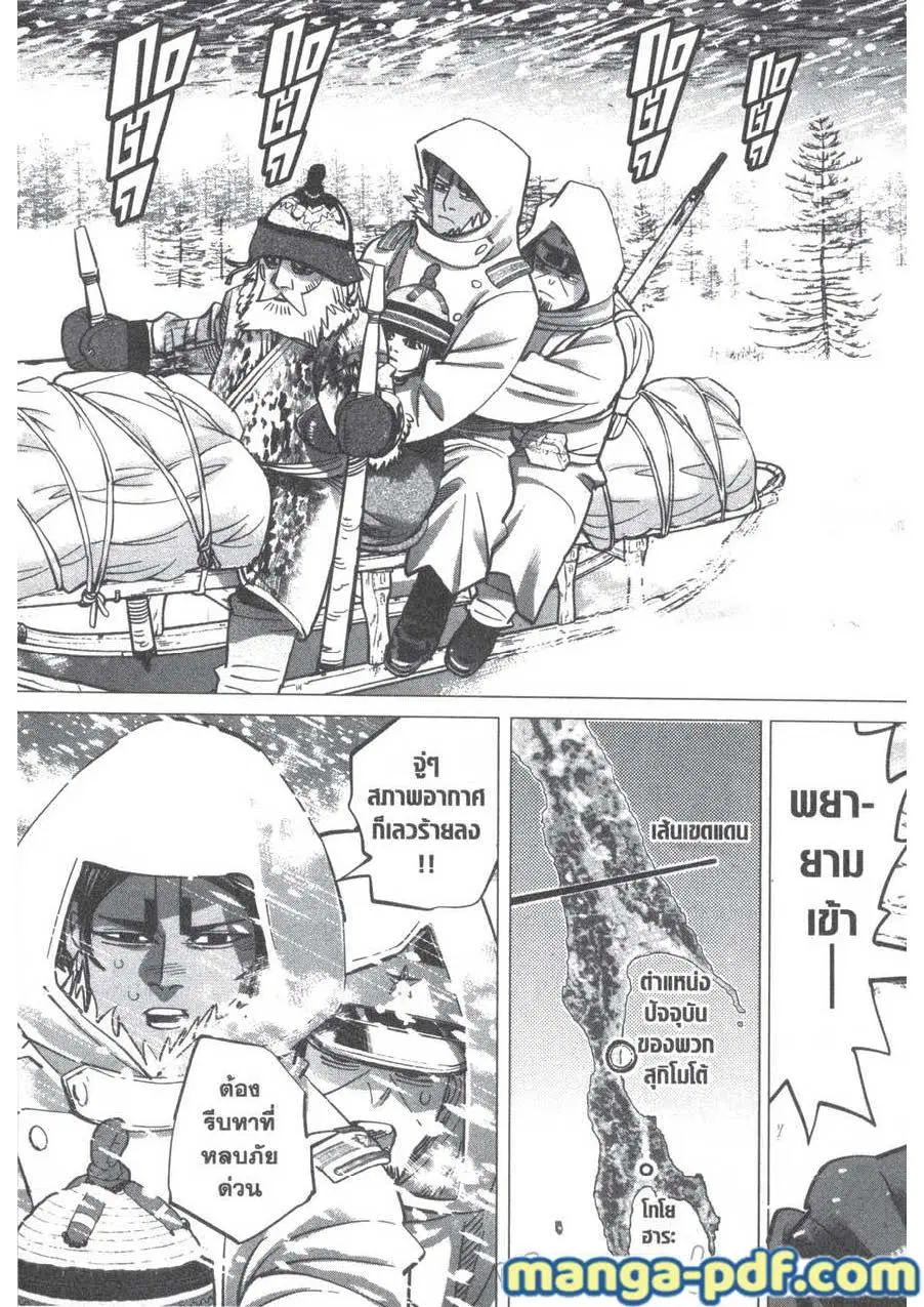Golden Kamuy ตอนที่ 166 หน้า 13