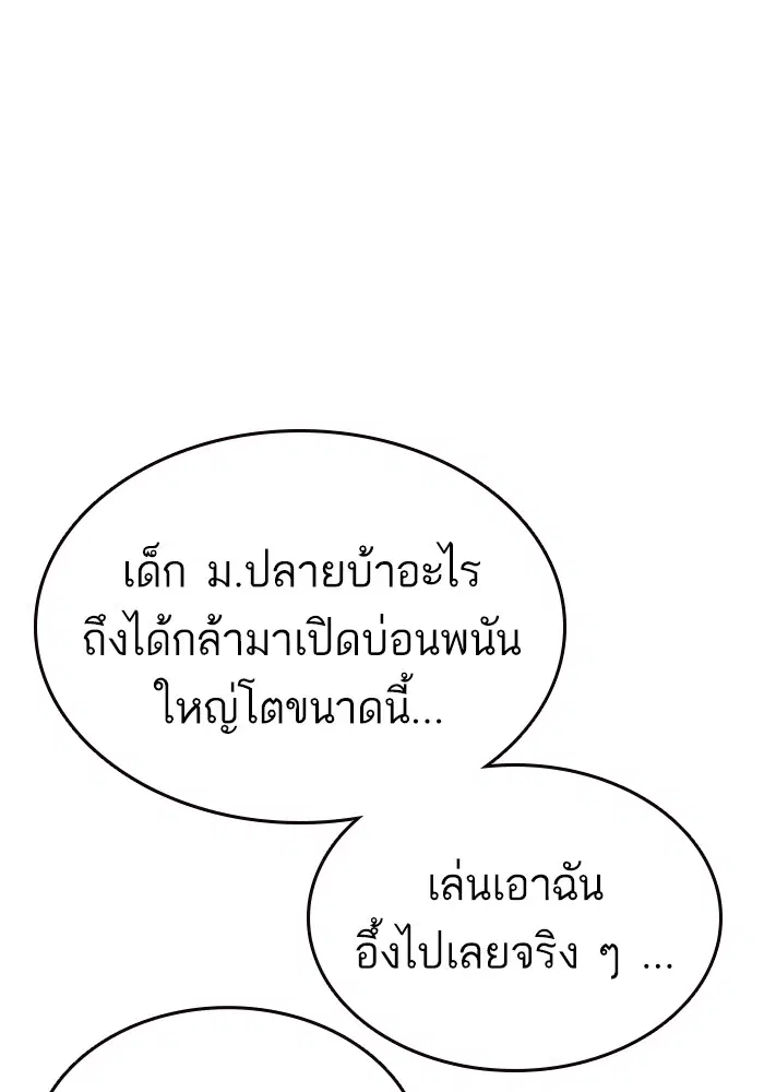 Study Group ตอนที่ 195 หน้า 77