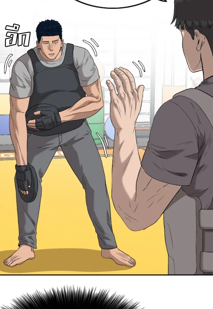 Bad Guy ตอนที่ 101 หน้า 54