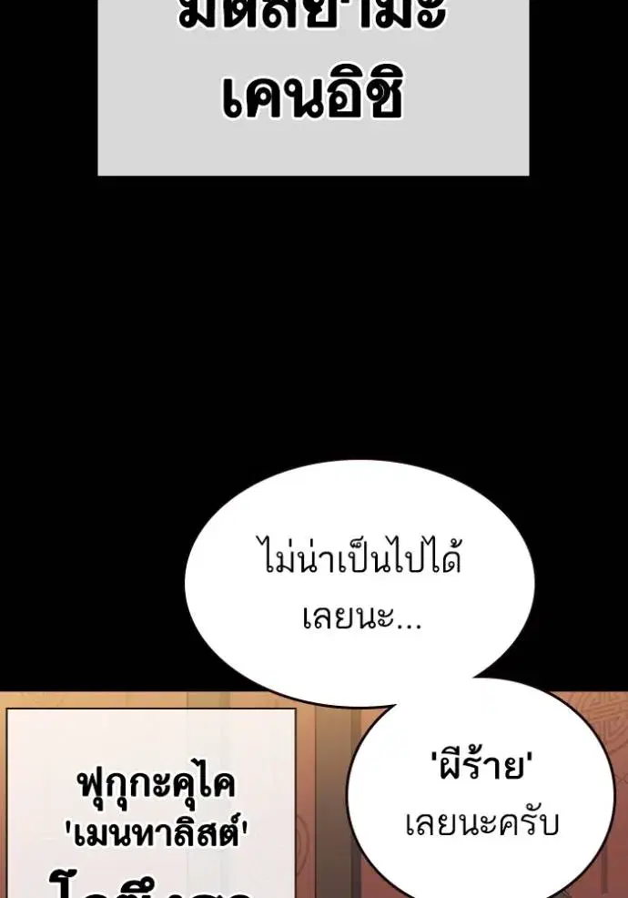 Study Group ตอนที่ 246 หน้า 8