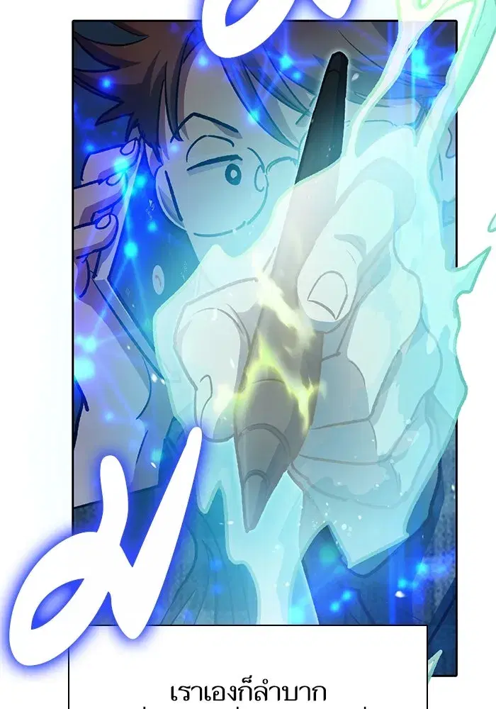 The S-Classes That I Raised (My S-Class Hunters) ตอนที่ 107 หน้า 8