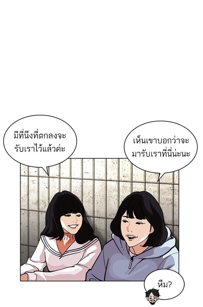 Lookism ตอนที่ 226 หน้า 28