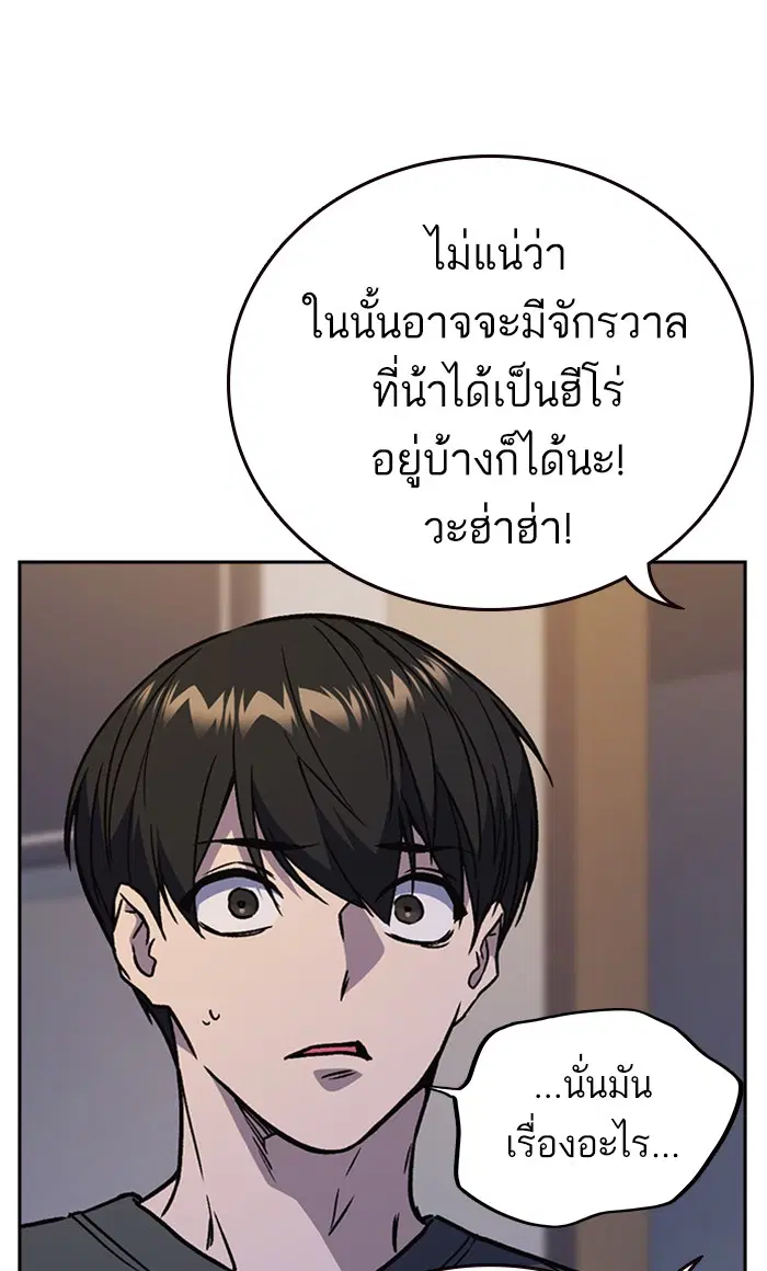 Study Group ตอนที่ 132 หน้า 81