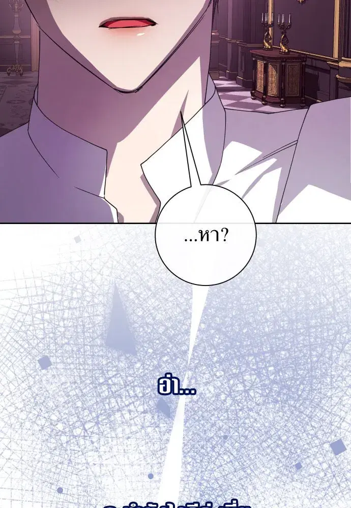 Your Throne ตอนที่ 182 หน้า 115