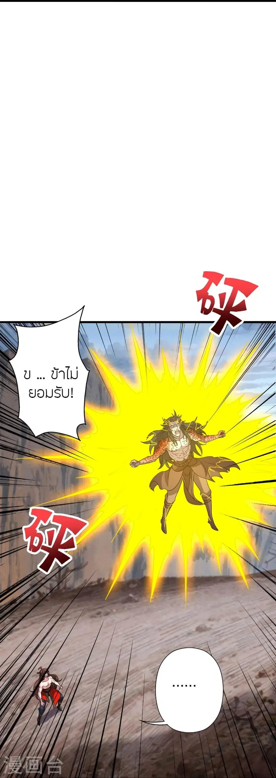 Banished Disciple’s Counterattack ราชาอมตะผู้ถูกขับไล่ ตอนที่ 374 หน้า 34