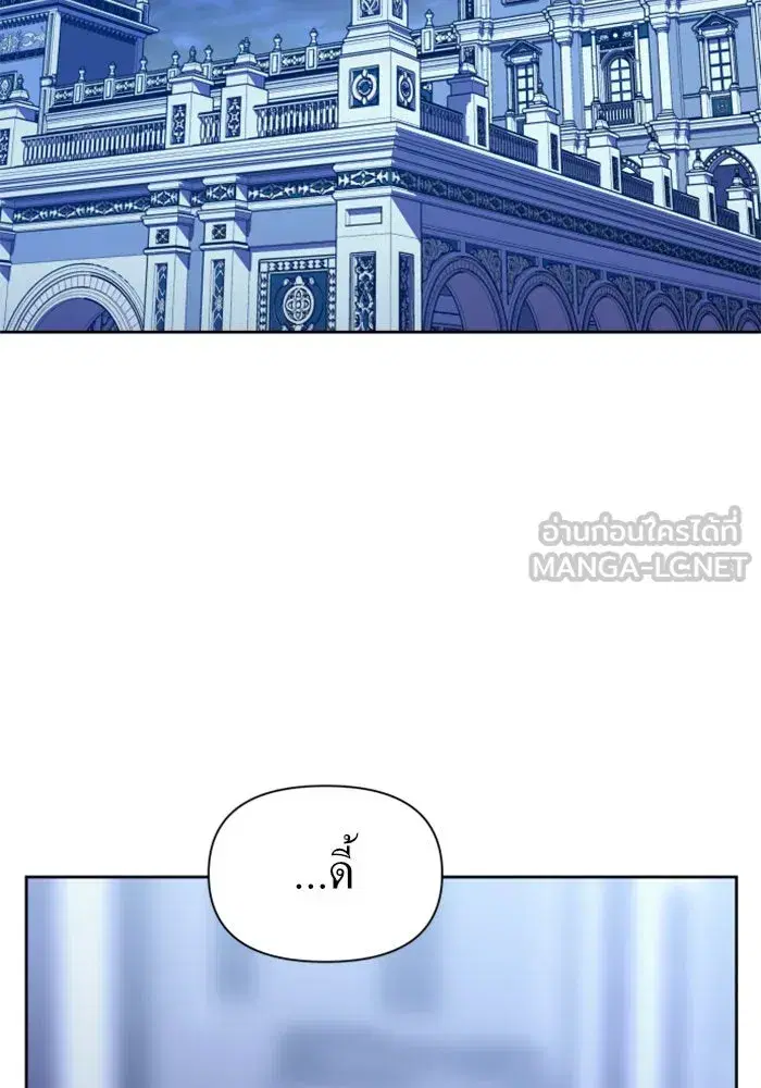 Your Throne ตอนที่ 79 หน้า 54