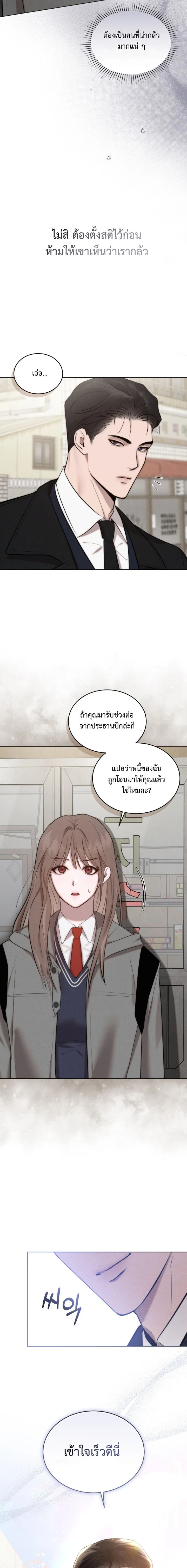 Cinder Pure Love – เถ้าถ่านแห่งรัก ตอนที่ 1 หน้า 21
