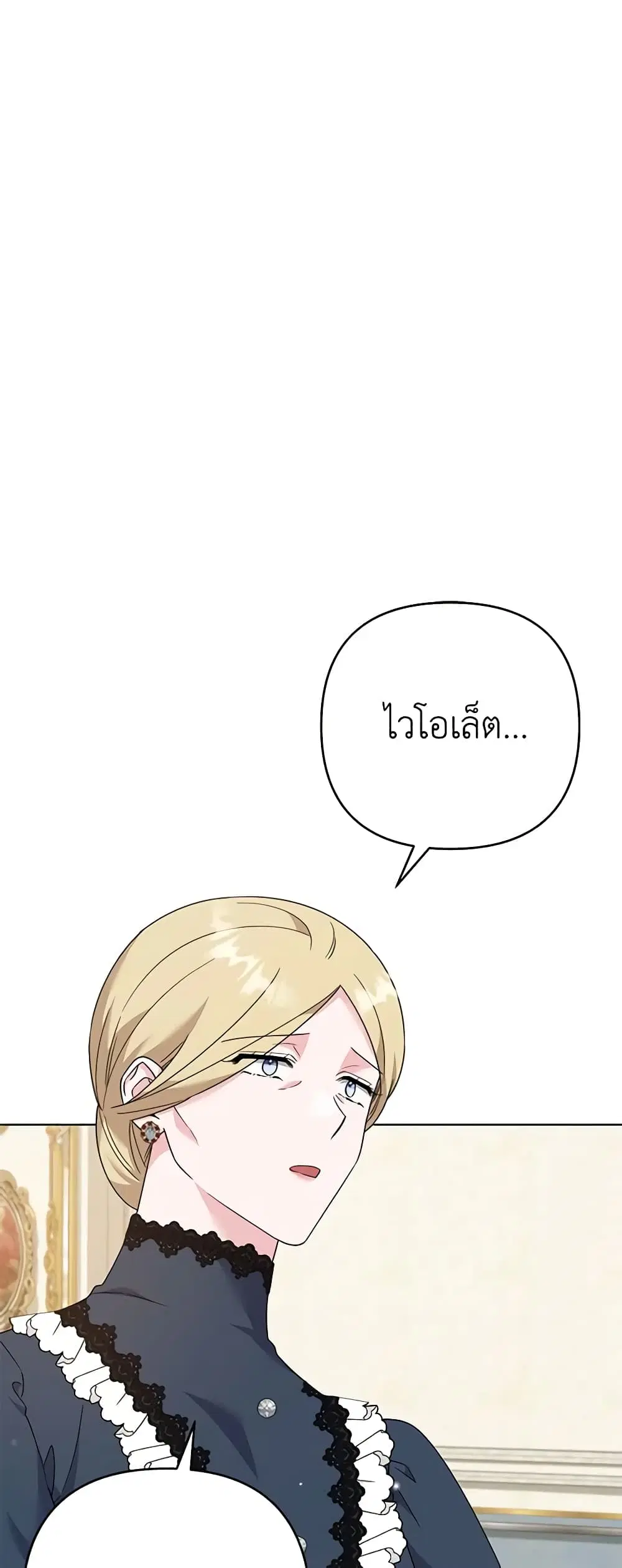 What It Means to Be You ตอนที่ 129 หน้า 28