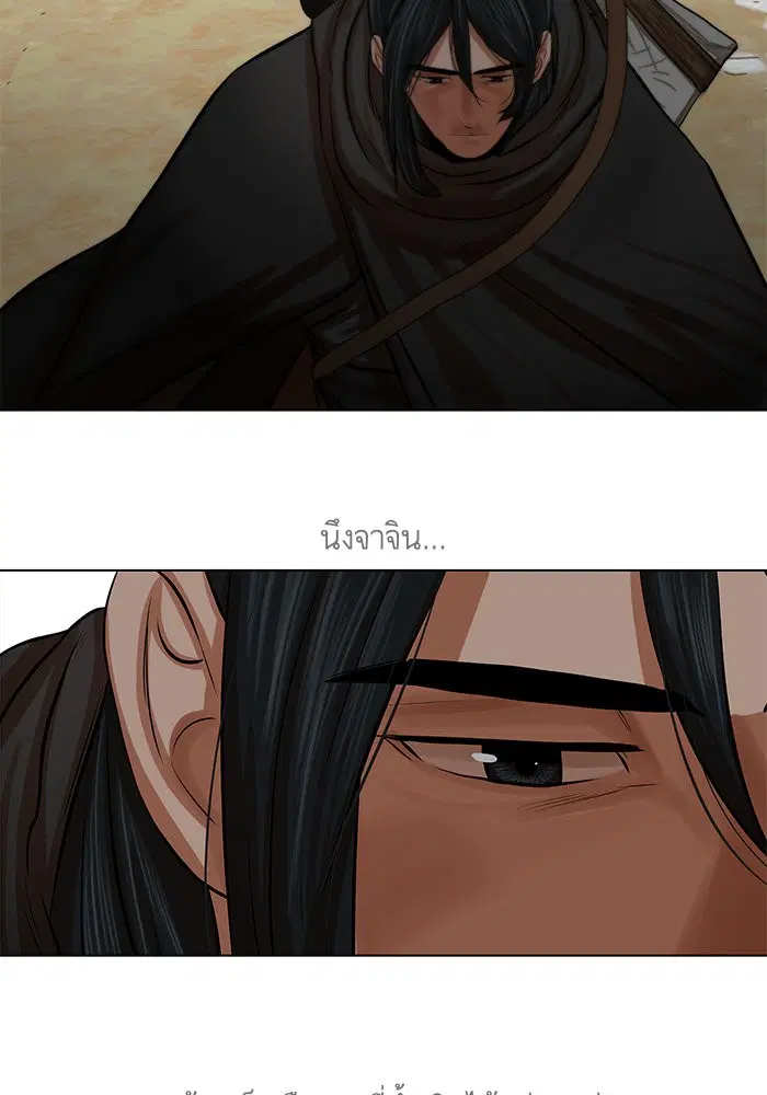 Escort Warrior ตอนที่ 67 หน้า 33
