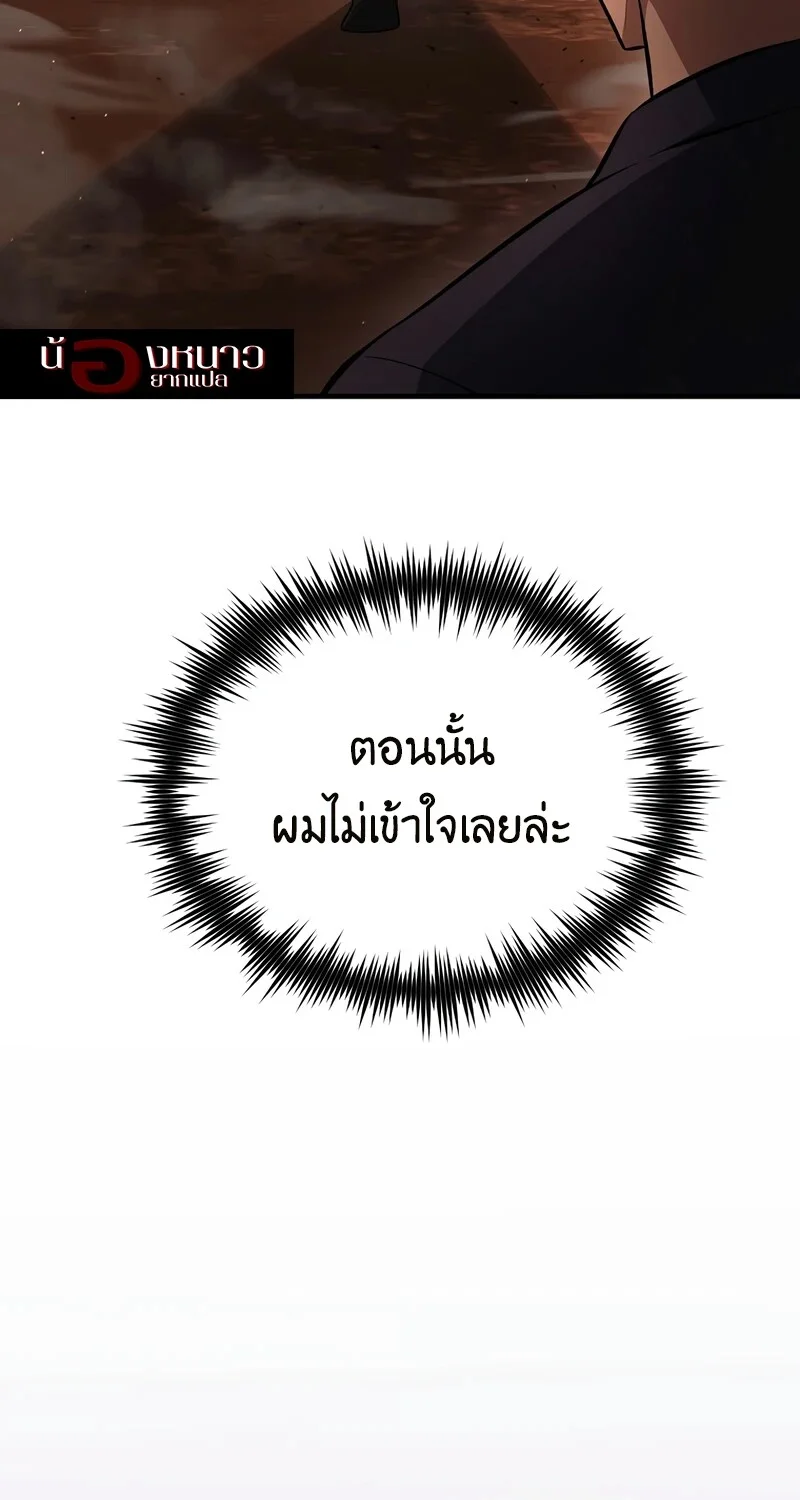 The Hero Returns ตอนที่ 134 หน้า 68