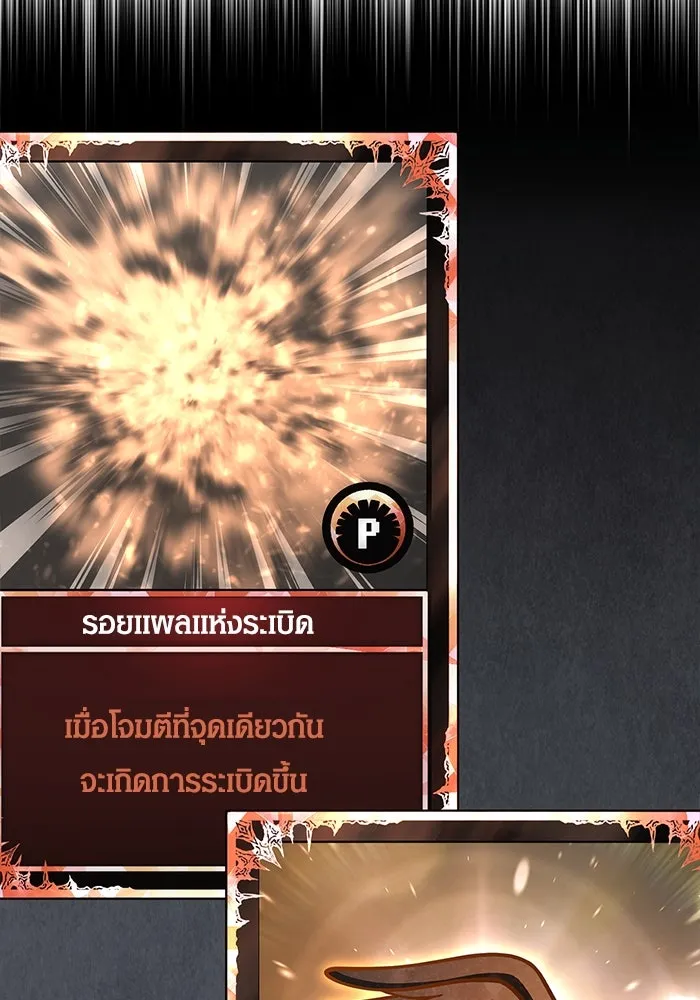 Surviving the Game as a Barbarian เอาชีวิตรอดในเกมฉบับคนเถื่อน ตอนที่ 114 หน้า 167