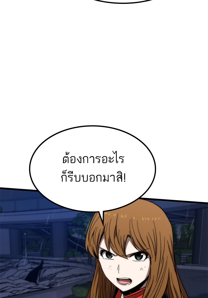 Ultra Alter แอ็กรองสตรองโคตร ตอนที่ 65 หน้า 87