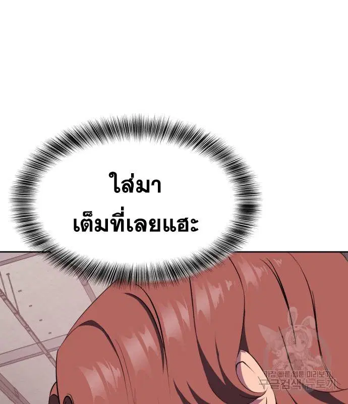 The Boy of Death ตอนที่ 152 หน้า 102
