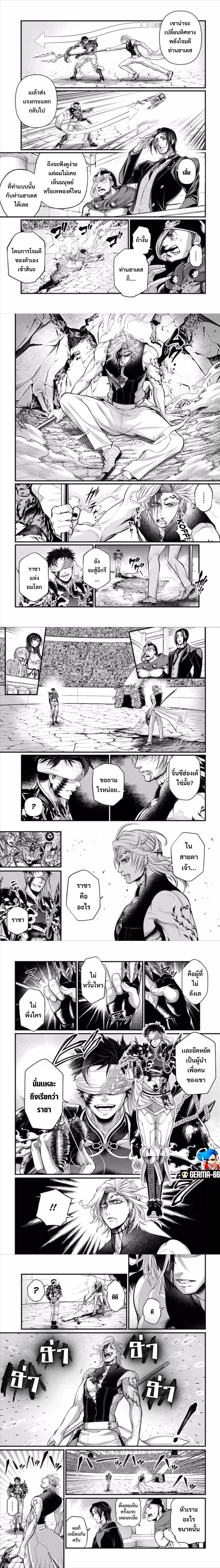 Record of Ragnarok มหาศึกคนชนเทพ ตอนที่ 57 หน้า 6