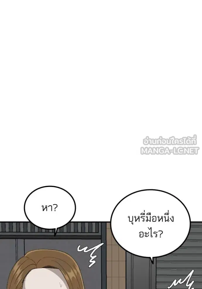 Bad Guy ตอนที่ 254 หน้า 101