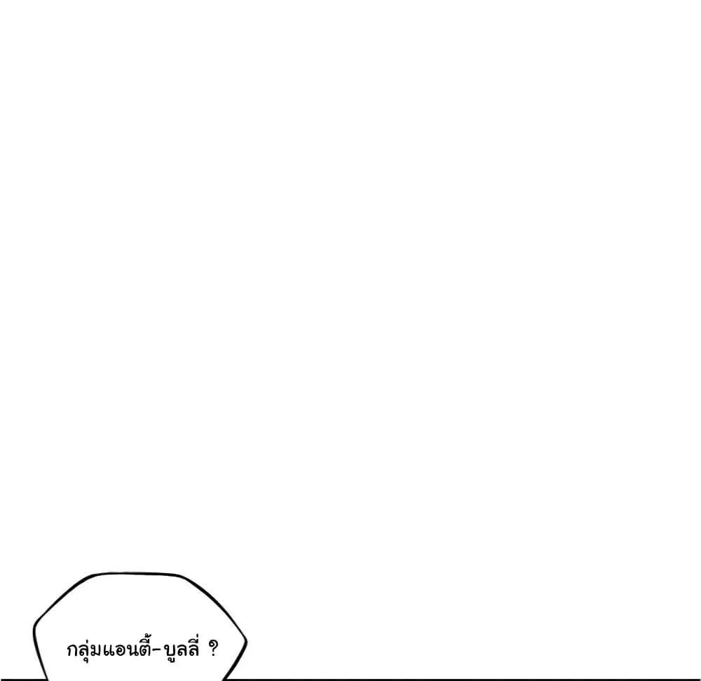 SuperNova ตอนที่ 108 หน้า 44