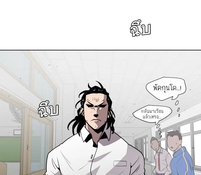 Superhuman Era ตอนที่ 58 หน้า 61