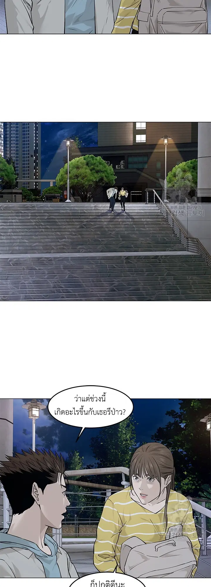 God of Blackfield ตอนที่ 180 หน้า 5