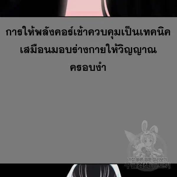 The Boy of Death ตอนที่ 136 หน้า 18