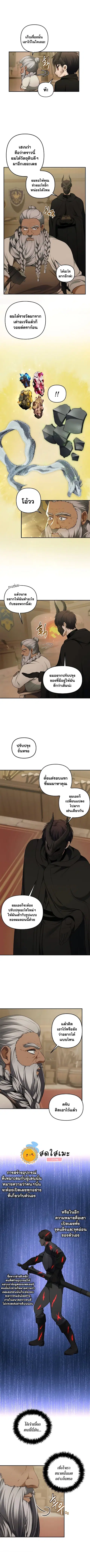 Second Life Ranker ตอนที่ 120 หน้า 7
