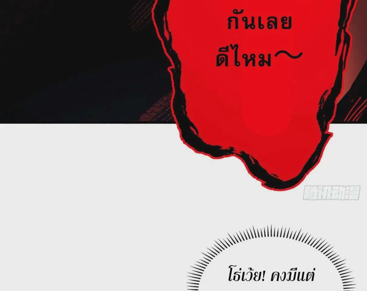 The Lord of Wheel of Destiny ตอนที่ 9 หน้า 4