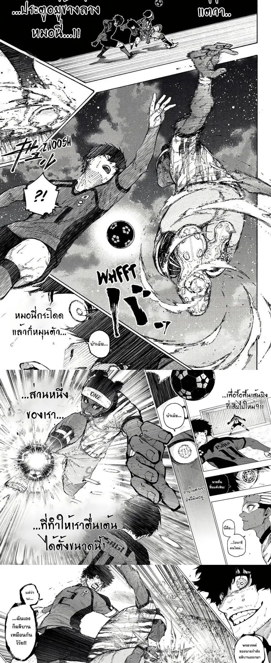 Blue lock ตอนที่ 324 หน้า 5