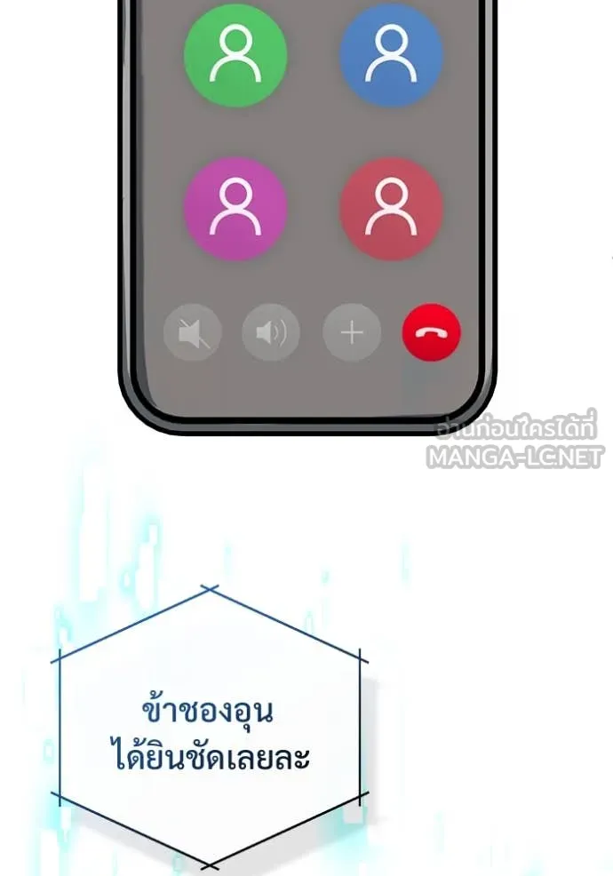Regressor’s Life After Retirement ตอนที่ 89 หน้า 86