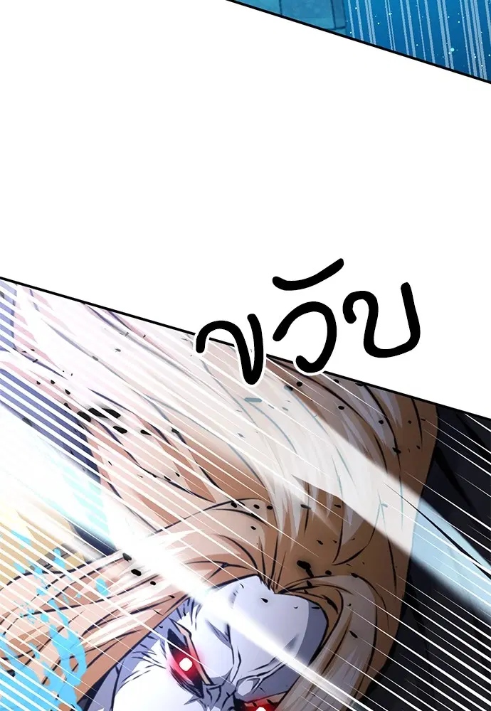 The Druid of Seoul Station ตอนที่ 141 หน้า 64