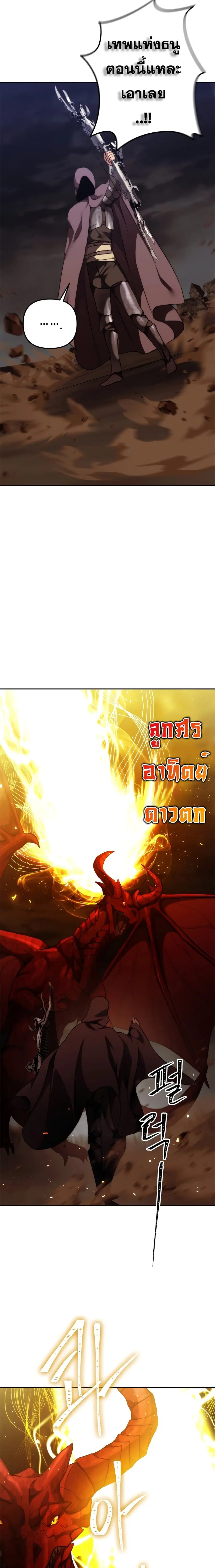 Ranker Who Lives A Second Time ตอนที่ 89 หน้า 21