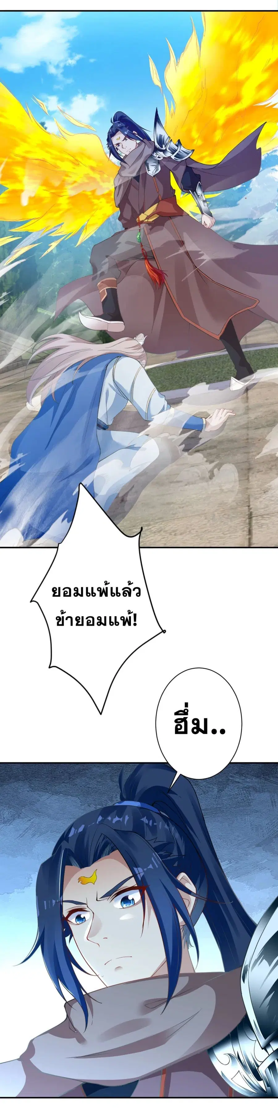 Against the Gods ตอนที่ 360 หน้า 10