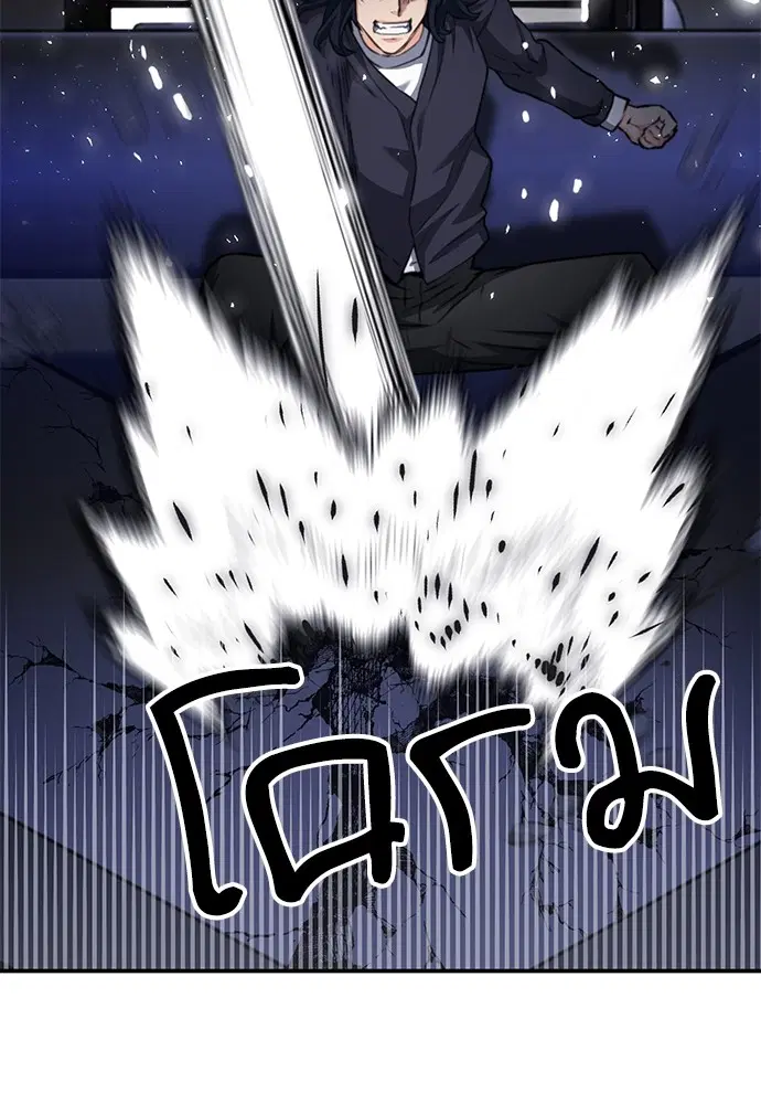 The Druid of Seoul Station ตอนที่ 137 หน้า 53