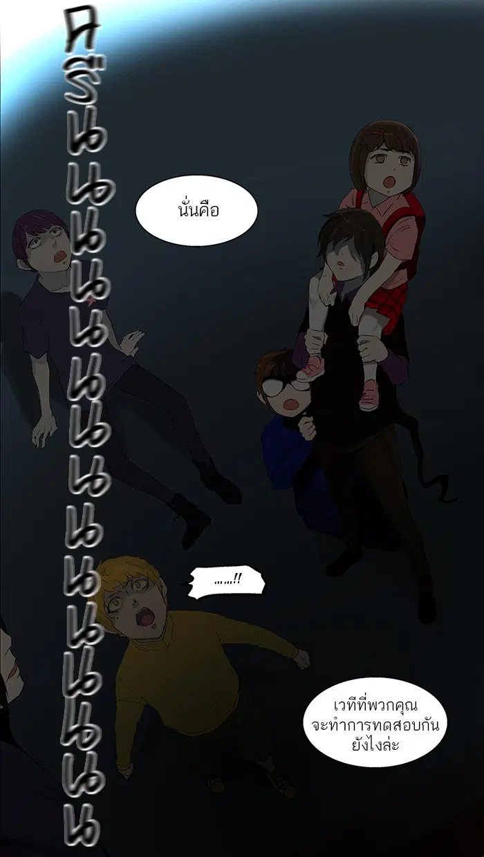 Tower of God ตอนที่ 109 หน้า 17