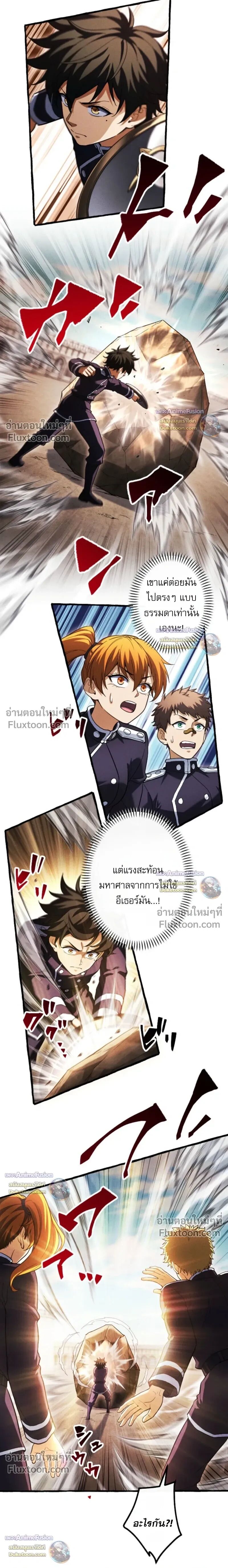 Reincarnates as His Descendant 1000 Years Later ตอนที่ 36 หน้า 5