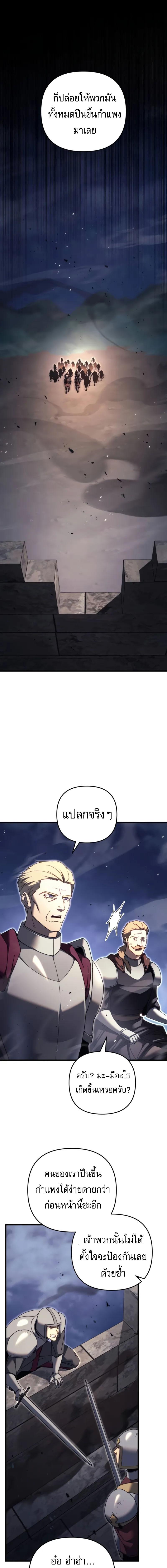 Regressor of the Fallen Family เพลิงสงครามหวนจุติ ตอนที่ 65 หน้า 14