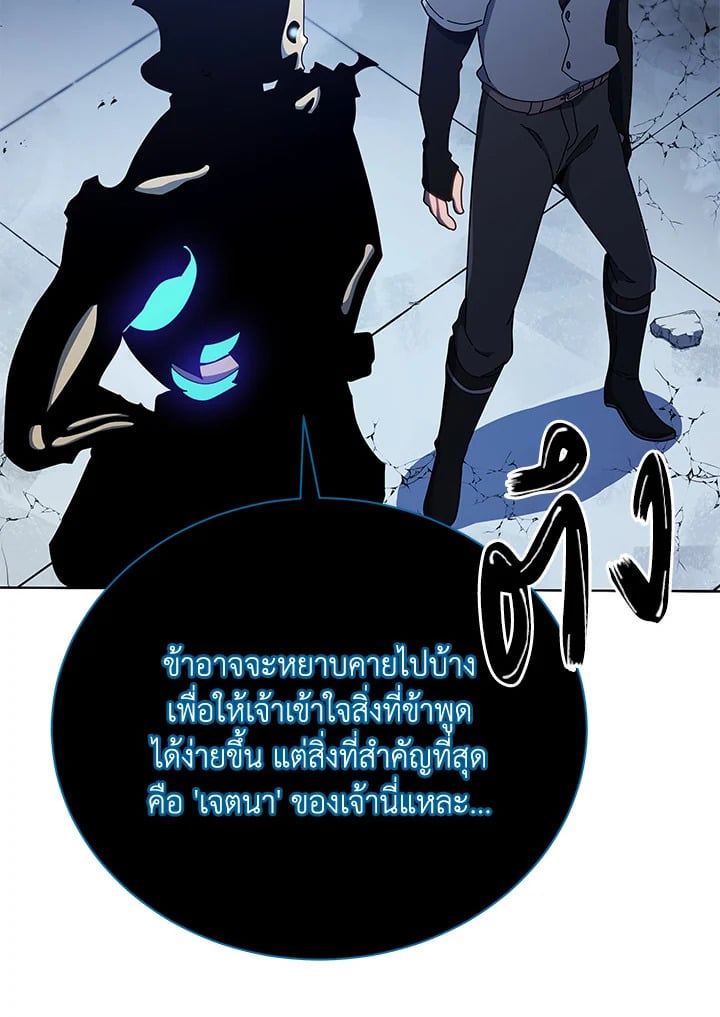 Necromancer Academy’s Genius Summoner ตอนที่ 24 หน้า 110